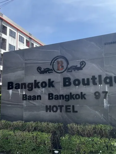 รูปภาพของโรงแรมบ้านบางกอก 97