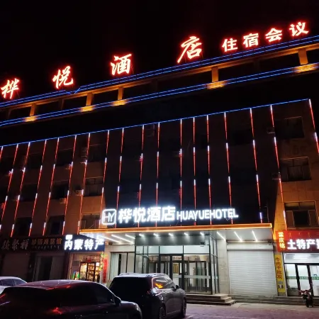 Wuchuan Xinkaiyuan Hotel