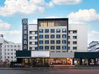 亞瀾朵飯店（吉林財富廣場火車站店） 吉林天主教堂附近的飯店