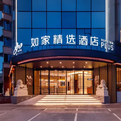 Homeinn Plus Hotel (Chengdu Dongjiao Memory Electronic Science and Technology Store) Hotels near Xinhua Park
