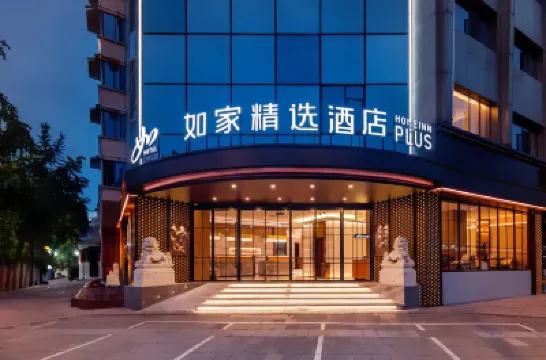 如家精選飯店（成都東郊記憶萬象城店） 成華區附近的飯店