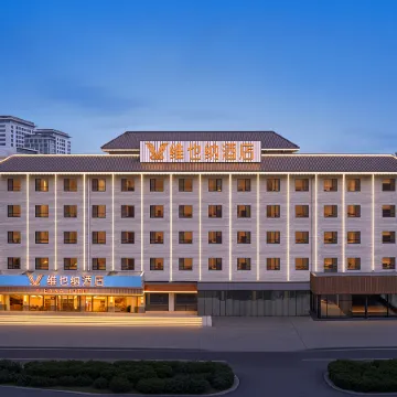 Vienna Hotel (Kaifeng Songcheng Road Branch)