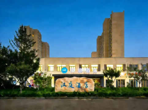 HanTingホテル（威海栄成石島鳳凰湖） 石島のホテル