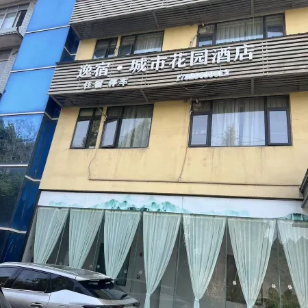 Yisu Jinyun Xiaozhu Hotel (Tianfu International Airport)