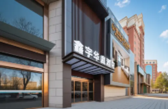Mei Xinyu Huating Hotel