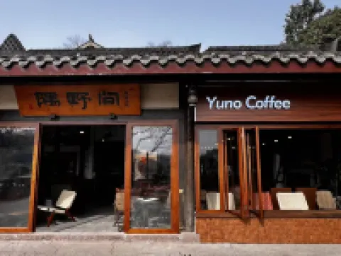 Yunoji Forest Courtyard Homestay (Wufengxi Ancient Town)