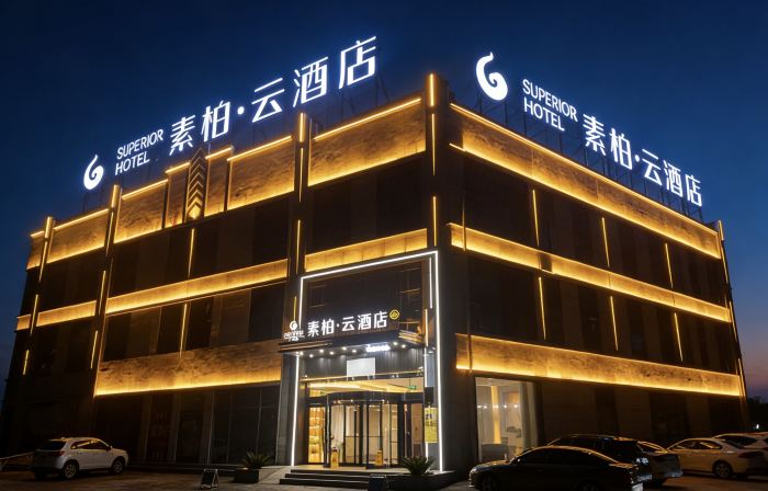 Homeinn Superior Yun Hotel (Bengbu City Guzhen County Jinpu Railway Site Park)