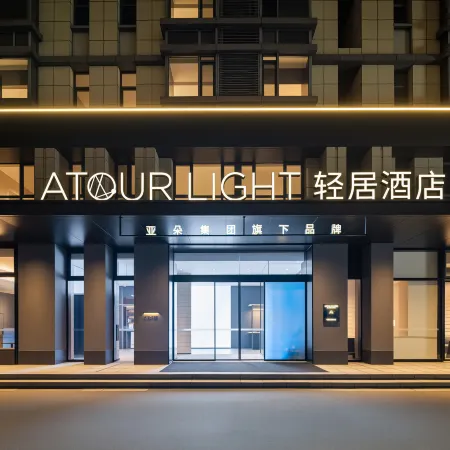 Atour Light Shanghai Wujiaochang Wanda Plaza Отели рядом с достопримечательностью «Стадион «Цзянвань»»