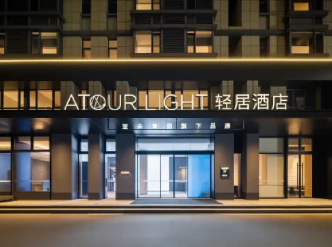 Atour Light Shanghai Wujiaochang Wanda Plaza Hotels near ملعب جينانغ وان