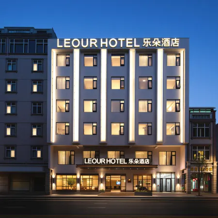 LEOUR HOTEL Ledo Hotel (Lingao)
