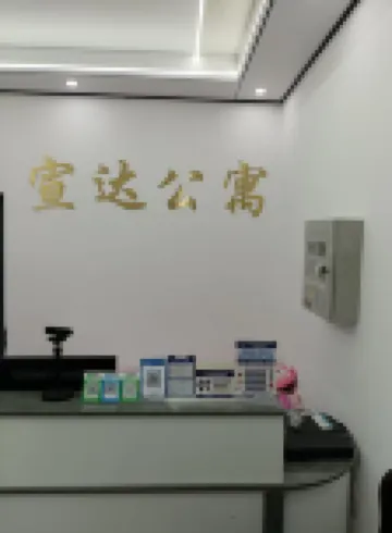 xuan da gong yu