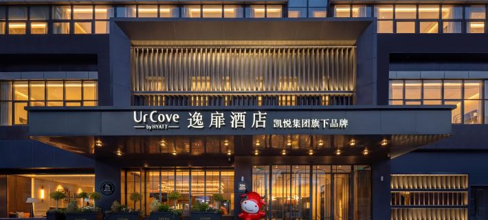 揚州大運河博物館逸扉飯店 揚州住宿飯店