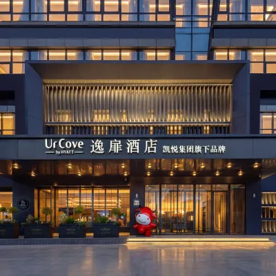 揚州大運河博物館逸扉酒店 鄰近中國大運河博物館的酒店