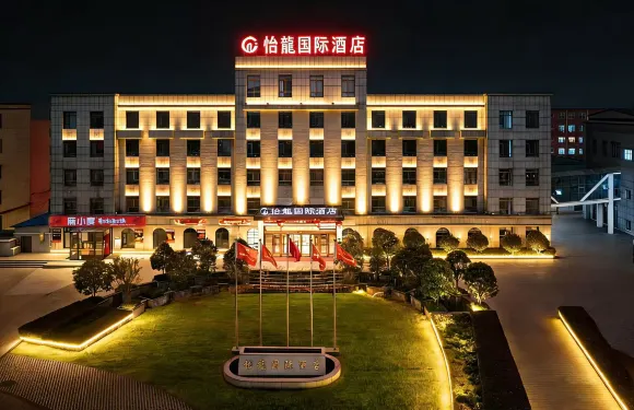怡龍國際酒店（新蔡月亮灣公園店）
