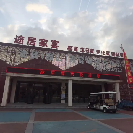 To Journey Zhenjiang Chuishan Campground