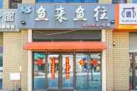 Rizhao Yulaiyuwang Homestay