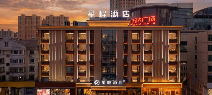 โรงแรม Starway (เซี่ยวยี่ วานด้าพลาซ่า) โรงแรมในเซี่ยวยี่