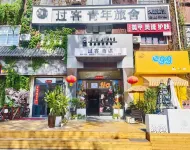 Passerby Youth Hostel (Yingtianmen Mingtang Scenic Area) - Hostels