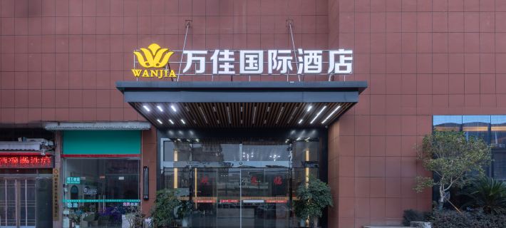 Wanjia International Hotel Ξενοδοχεία στην πόλη Ξίνγκουο