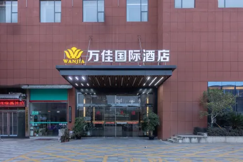 萬佳國際飯店（興國洪門工業園店）