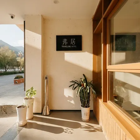 Fuju • NEXUS Travel Hotel (Jiuzhaigou Branch)