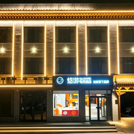 Wukong E-Sports Hotel (Linfen Xi Xiaoxitian Scenic Area)