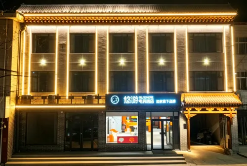YouU悠遊電競酒店（臨汾隰縣小西天景區店）