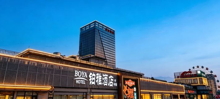 Boya Hotel (Puning International Commodity City Shangdong Xintiandi Branch) Hotels in Puning