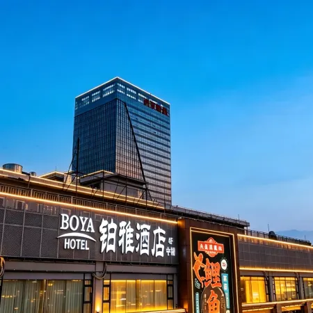 Boya Hotel (Puning International Commodity City Shangdong Xintiandi Branch)