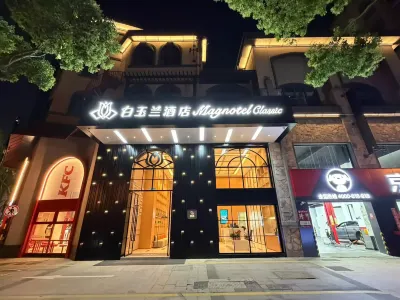 白玉蘭飯店(蘇州吳中越溪大學城店) 石湖摩舍附近的飯店