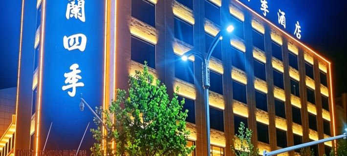 Milan Seasons Hotel Hotels in Linzhou