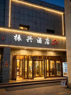 Zhenxing Hotel