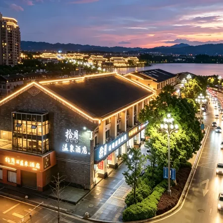 Mile Shiyue Boya Hot Spring Hotel ((Huquan Ecological Garden Huquan Banshan Hot Spring Shop))