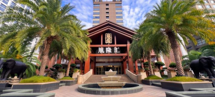 杭州胤隆滙休閒主題飯店（蕭山通惠中路地鐵站店） 杭州住宿飯店