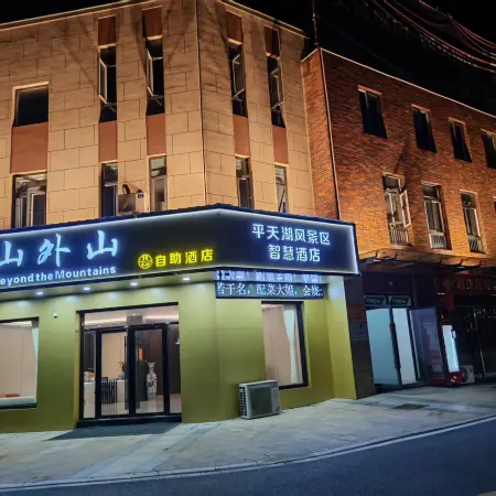 Shanwaishan Self-Service Hotel (Qishan Pingtian Lake Scenic Area)