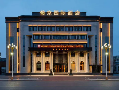 葡京國際飯店
