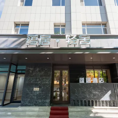 Yunju Qingshe (Weihai downtown Weigao Plaza) Hotels near Huancuilou Park