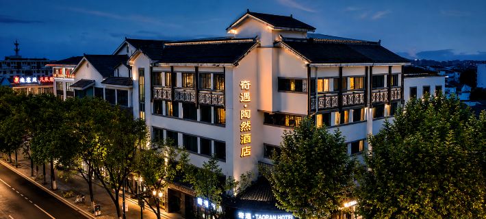 Shaoxing Lu Xun's Hometown Adventure - Taoran Hotel (Cangqiao Zhijie Branch) Hotels in Shaoxing
