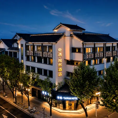 Shaoxing Lu Xun's Hometown Adventure - Taoran Hotel (Cangqiao Zhijie Branch)