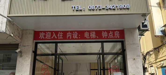 Hekou Fusheng Hotel Ξενοδοχεία στην πόλη Χέκου