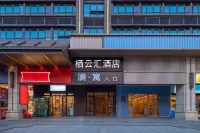 Changsha Qiyunhui Hotel - جديد