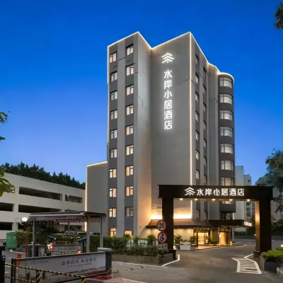 โรงแรมวอเตอร์ฟรอนต์ (ถนนคนรัก สวนริมทะเล จูไห่) โรงแรมใกล้ภูเขาซื่อจิง