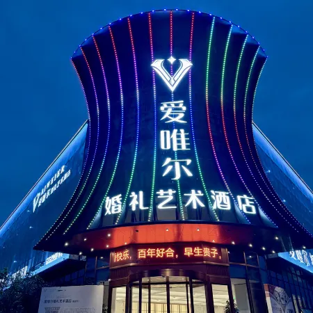 Nanping Aiweier Art Hotel