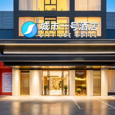 城市一號酒店（南寧五一立交地鐵站店） 鄰近三津大道的酒店
