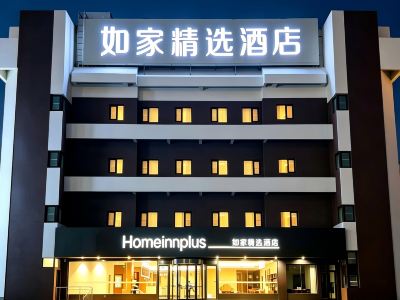Homeinn Plus Hotel (Tai'an Taishan Railway Station Ginza Plaza)