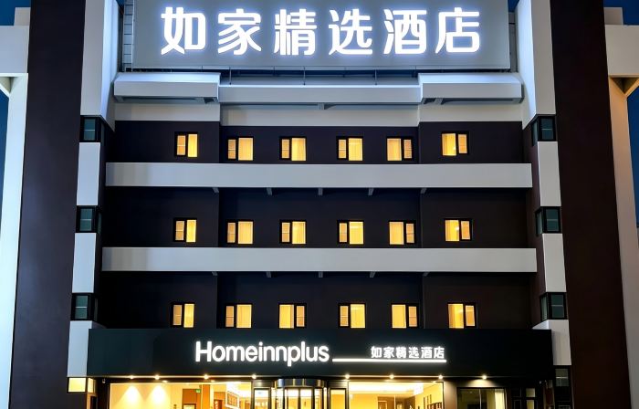 Homeinn Plus Hotel (Tai'an Taishan Railway Station Ginza Plaza)