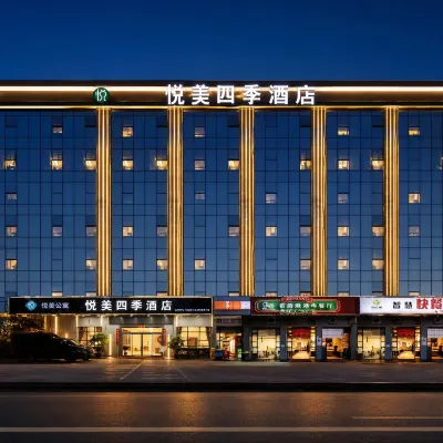 悅美四季飯店（深圳寶安國際機場T3航廈店） 西乡桃园附近的飯店