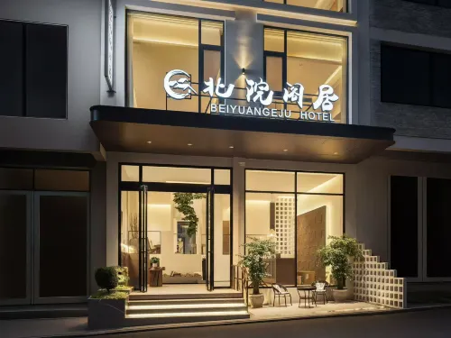 北院閣居（黃果樹瀑布景區店） - 3 星級