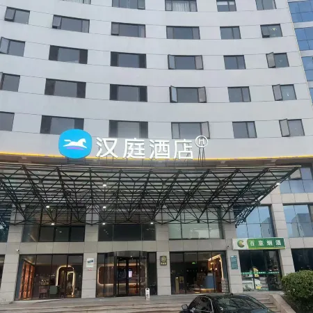 HanTing Hotel (Zhoushan Dinghai Ancient City Changguo Road)