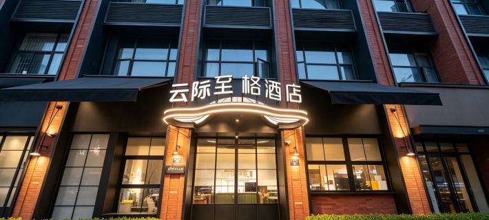 Yitel Trend Hotel (Hangzhou West Lake Wulin Square Branch) Hotels in Hangzhou
